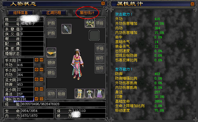 新侠义道-中国硬派武侠经典之作