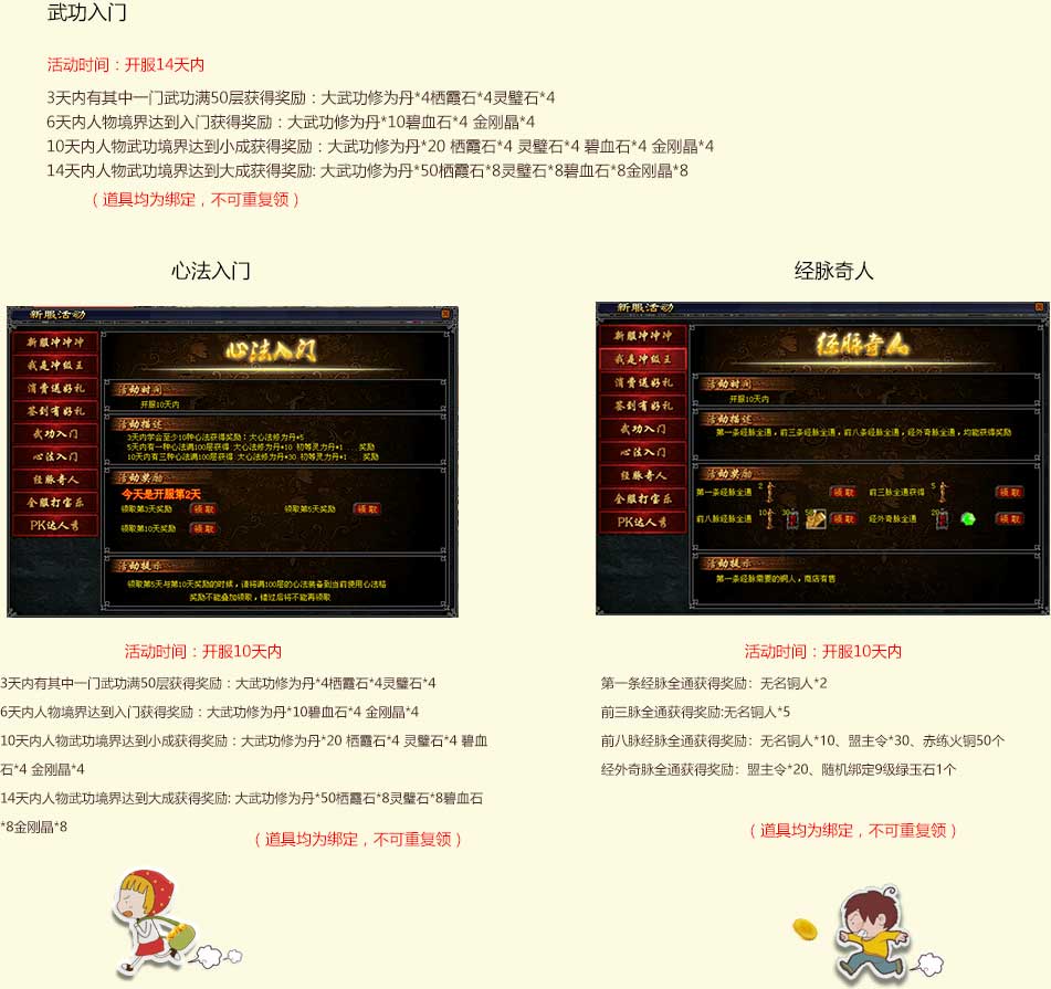 活动介绍图片加载中...